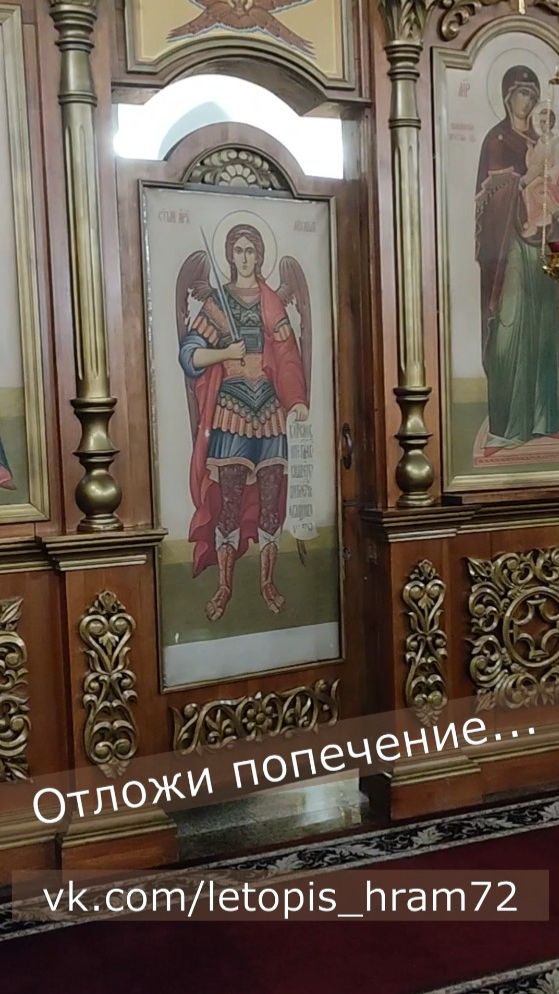 Отложи попечение...