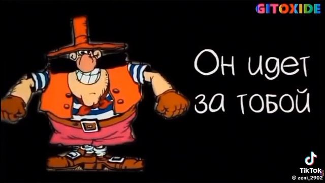 Остров сокровищ Чёрный Пёс он идёт за тобой