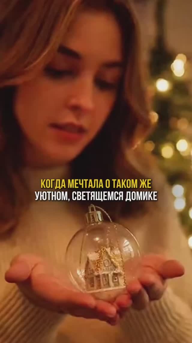 Мы поможем воплотить в жизнь ваши самые смелые идеи по новогоднему освещению 💡