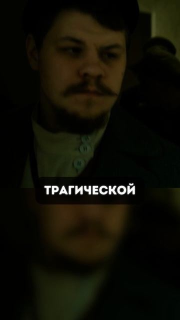 Сериал «Романовы»