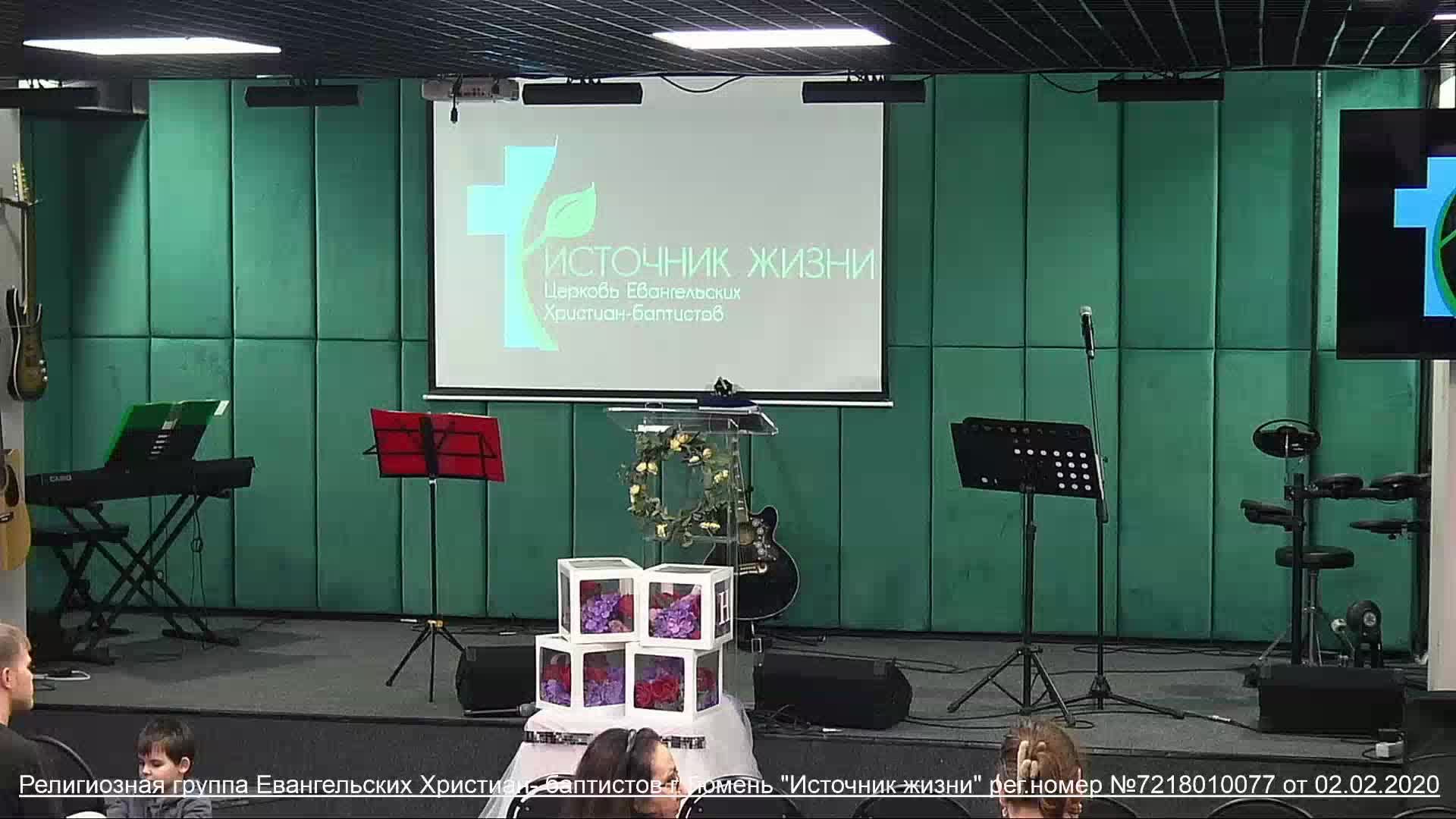 Воскресное богослужение в церкви ЕХБ "Источник Жизни" г. Тюмень 16.11.2925