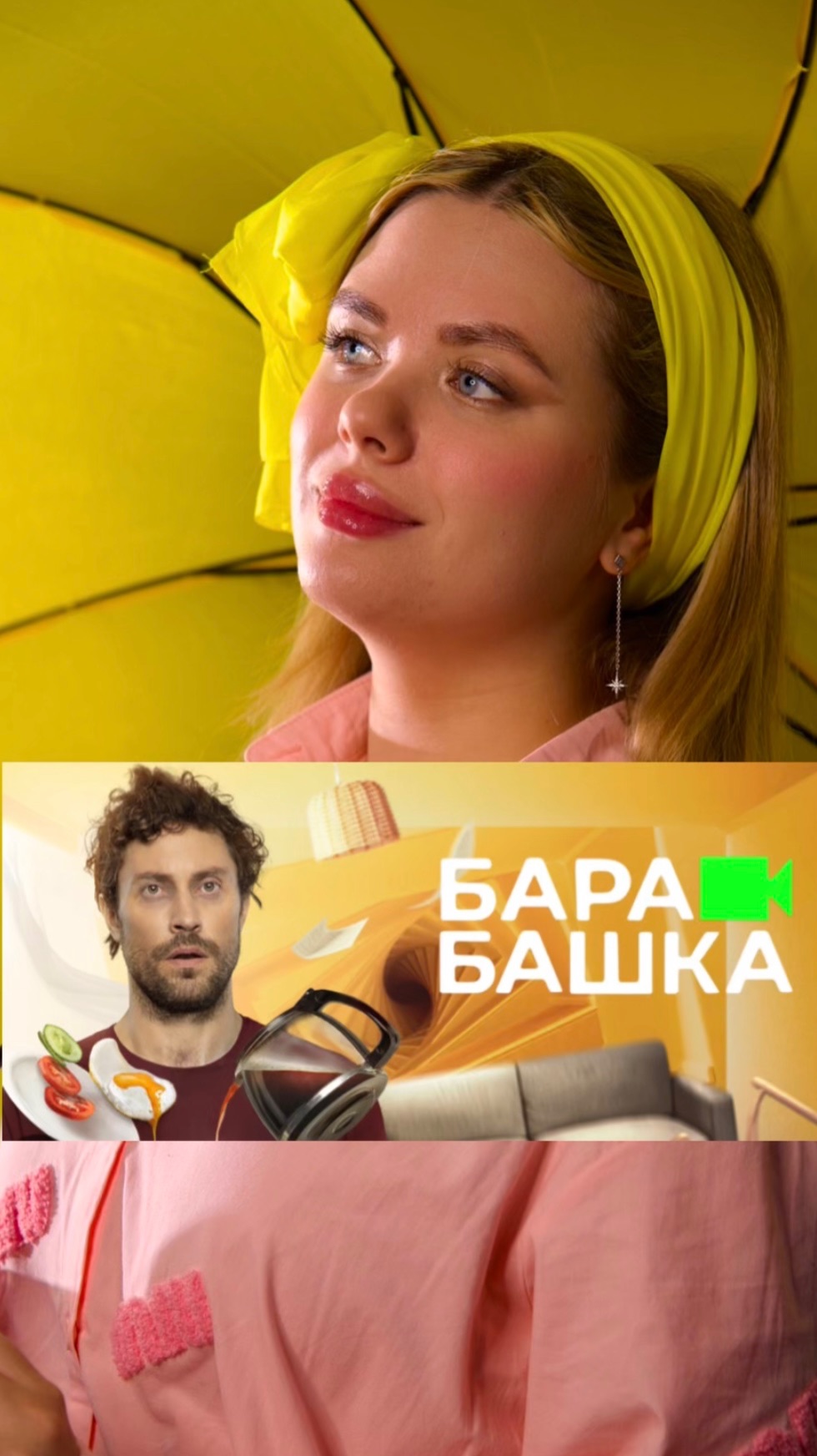 Подробности ниже