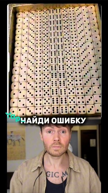 НАШЁЛ?😅