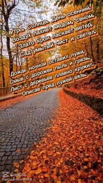 Бекболат Муминов "Утро.Солнце..." #поэзия #музыка #стихиожизни