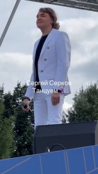 Сергей Серков. Жизнь-сцена 🎤