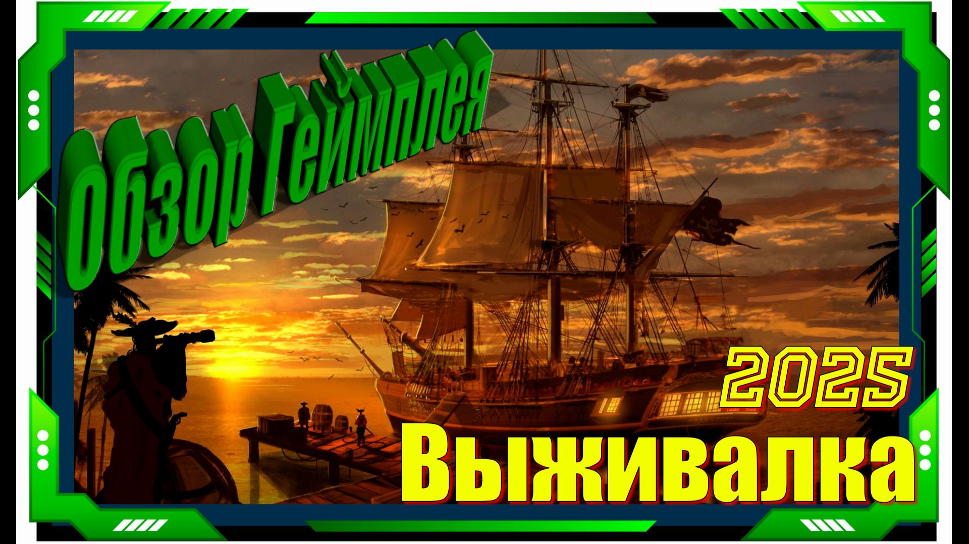 Salt 2 - НОВИНКА игр Обзор геймплея и первый взгляд