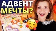 ПОЗОР ЛЮКСА? ПЕРВЫЙ В ИСТОРИИ АДВЕНТ КАЛЕНДАРЬ BYREDO 2025 | Как это дарить?