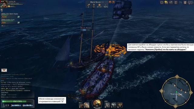 World of Sea Battle как брать на абордаж!!!