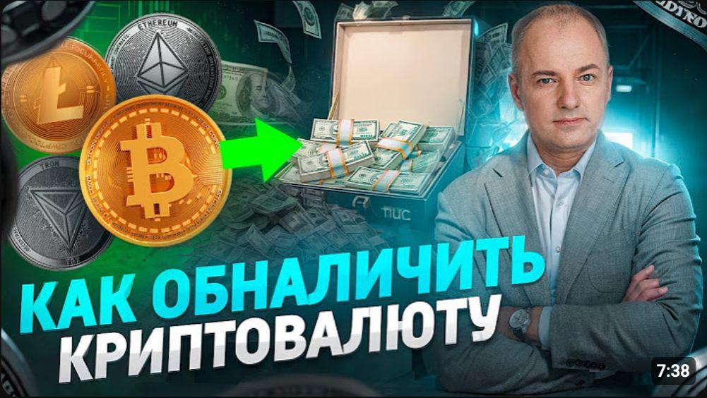 КАК ОБМЕНЯТЬ КРИПТУ НА ДЕНЬГИ С БИРЖИ БАБЙИТ БИНАНС