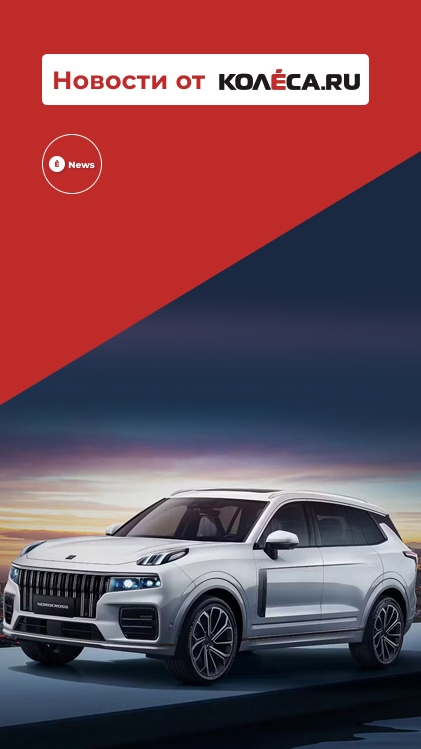 В Россию пришел Lynk&Co, но под другим названием