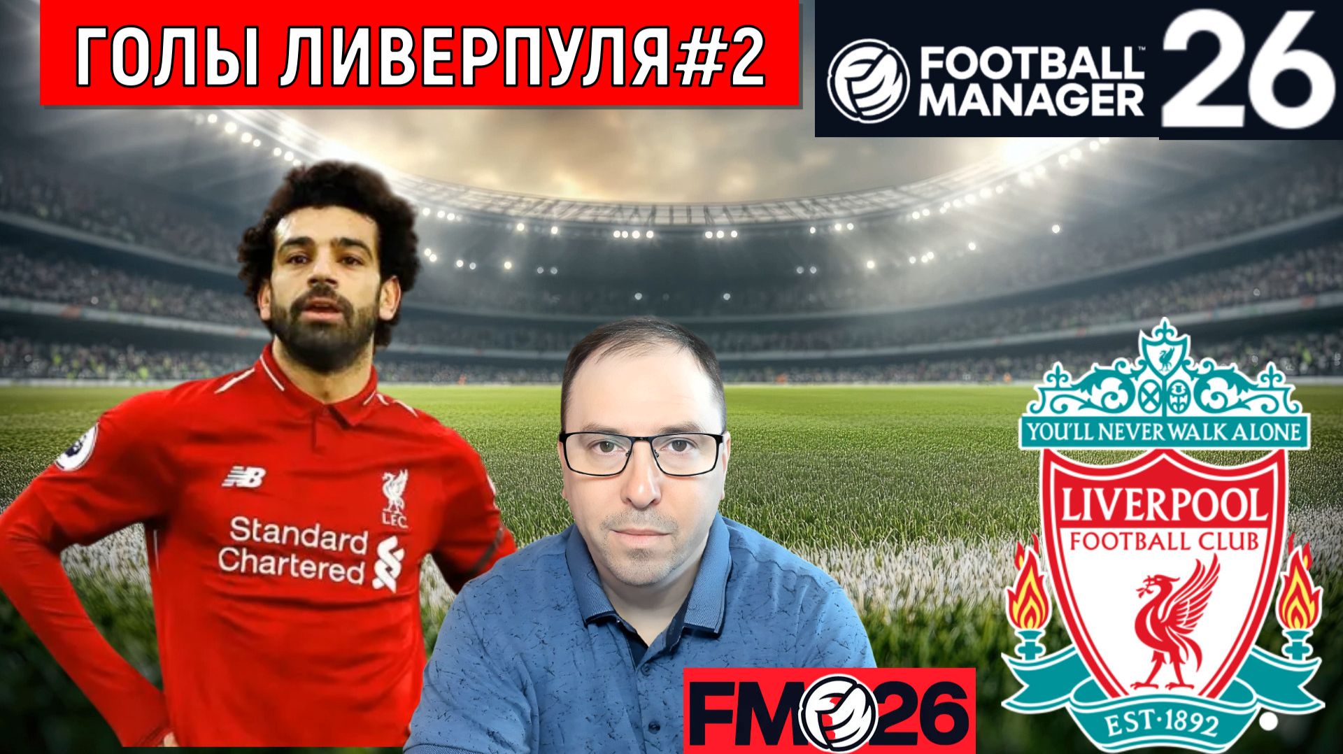 Football Manager 26 красивые голы Ливерпуля| FM26 Ливерпуль обзор голов#2