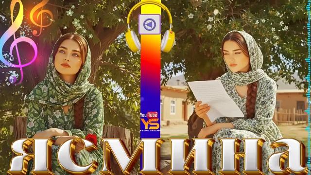 Ясмина маро партофти рафти _ 2025  Yasmina maro partofti rafti