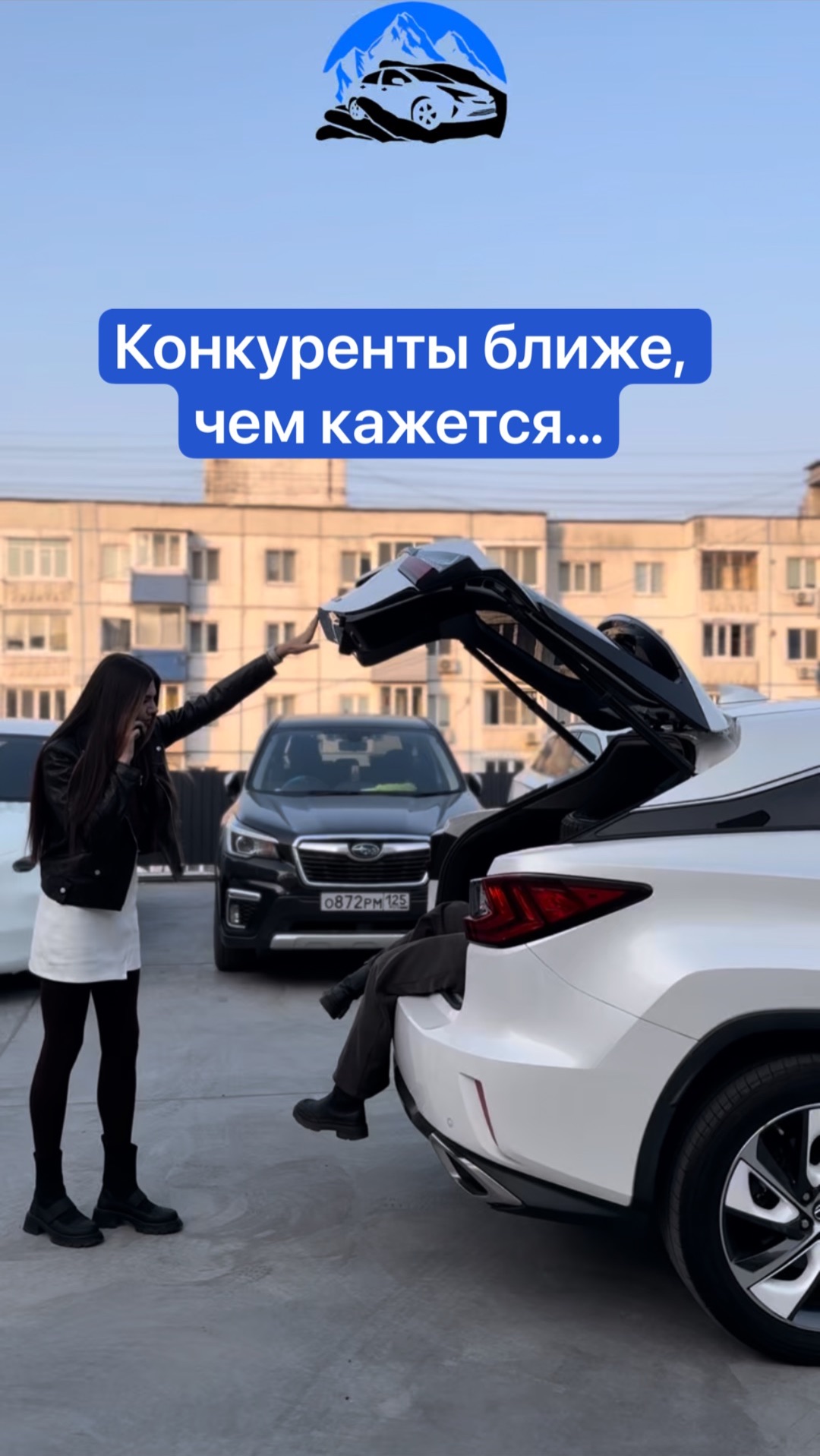 Конкуренты ближе, чем кажется…