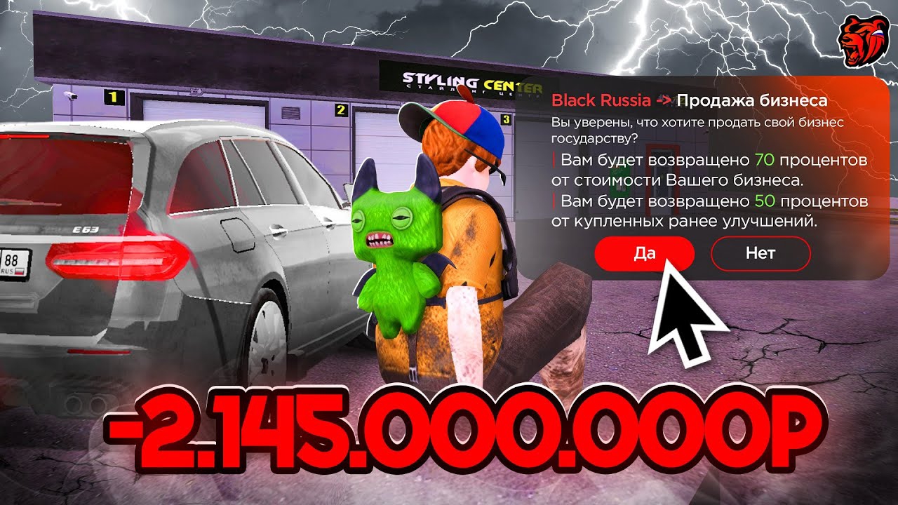 СЛИЛ СТАЙЛИНГ ЦЕНТР В ГОСС ⛔️😭.. Прощай ЛУЧШИЙ БИЗНЕС БЛЕК РАША BLACK RUSSIA
