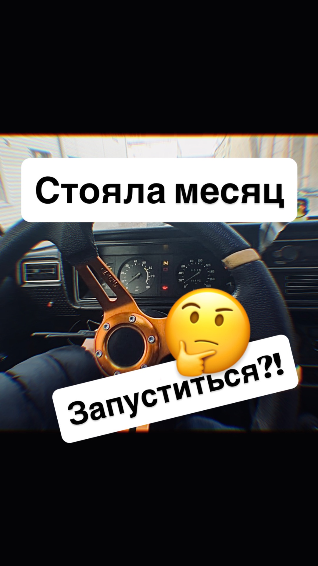 Через месяц запускаю жигу 🚗 Скоро полный выпуск на моем канале в YouTube, VK Video, RuTube