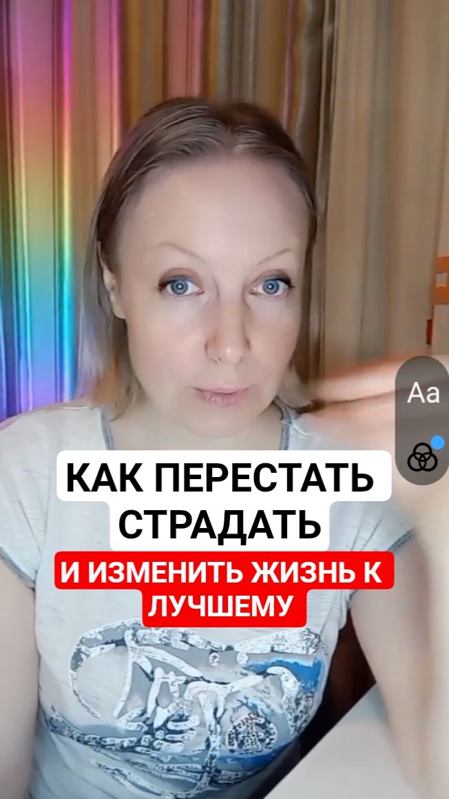 Страдания в жизни это игра твоего ума, его ловушка. Как в неё не попасть