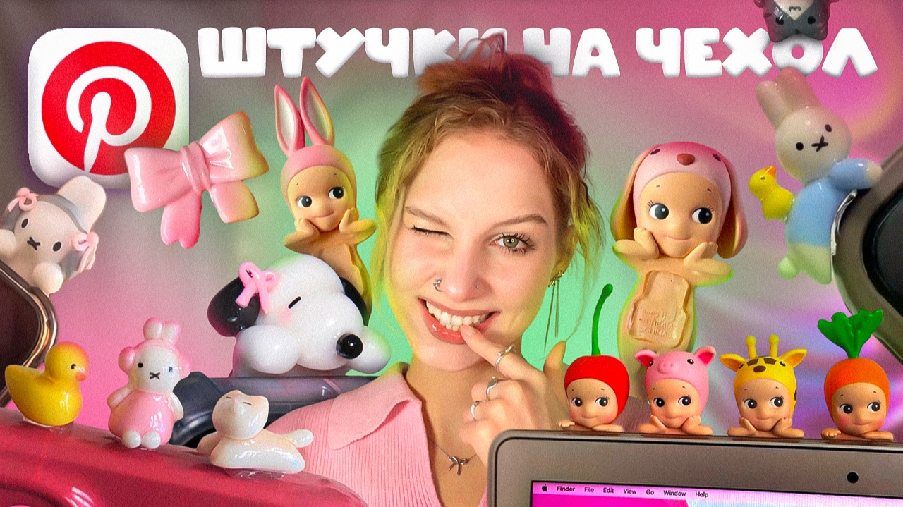 PINTEREST ШТУЧКИ .𖥔 ݁ леплю PHONE HIPPERS - хипперсы из глины 🎀 украшения на телефон своими руками