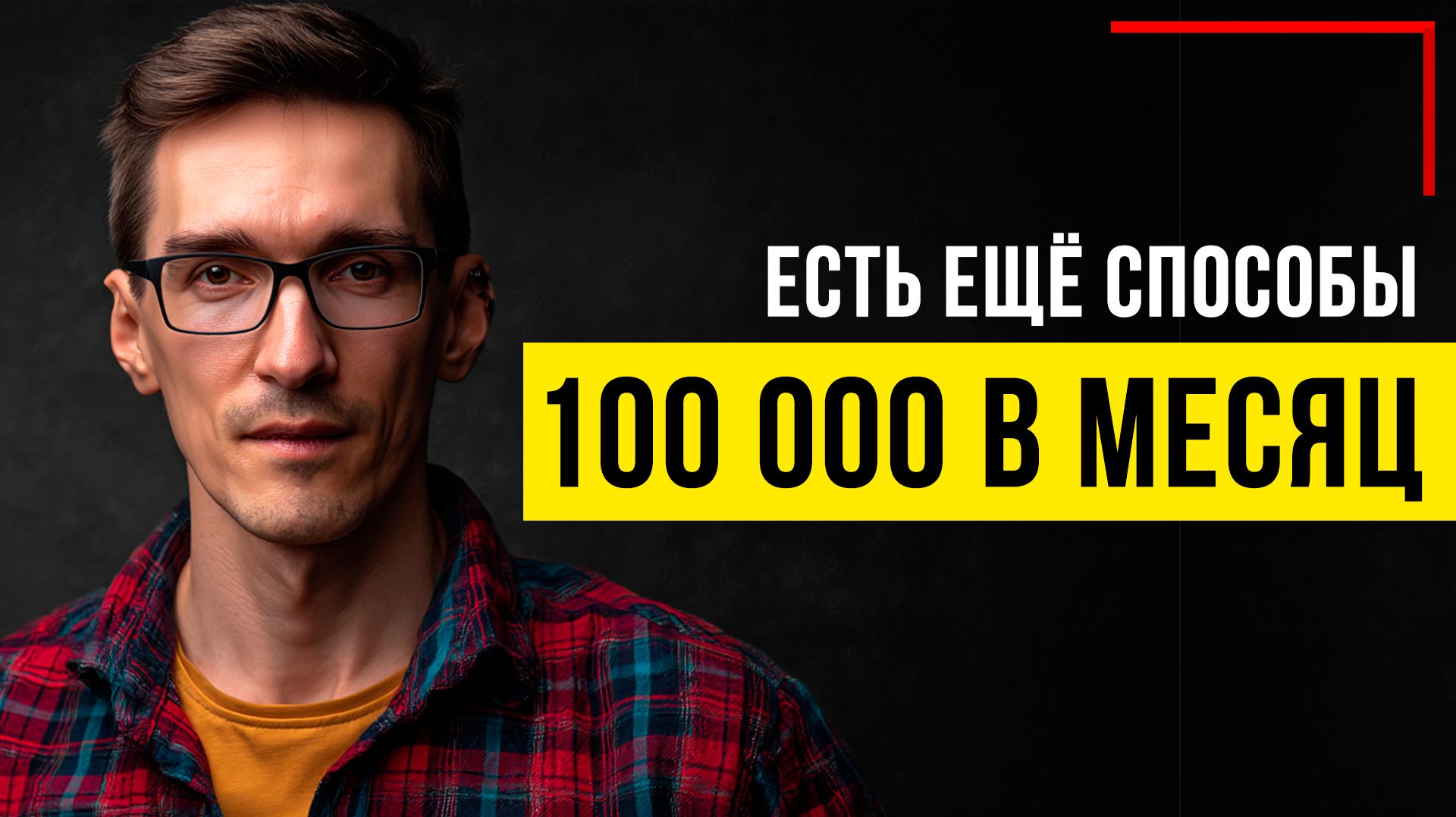 Как заработать деньги на Блоге в России — 100% МОНЕТИЗАЦИЯ (2025)