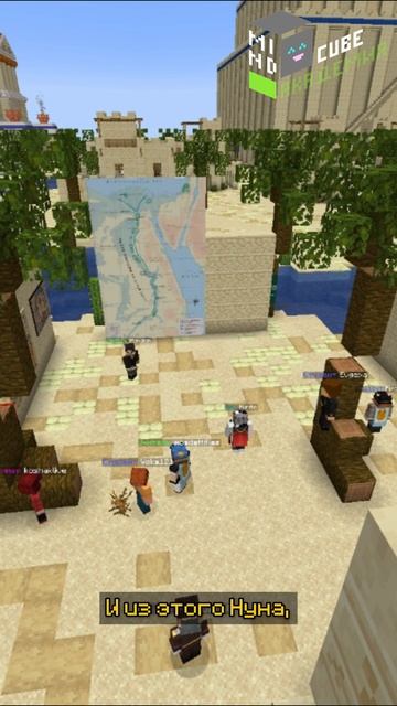 Додинастический Египет | Лекция в Minecraft#minecraft #майнкрафт #minecraftshorts #education