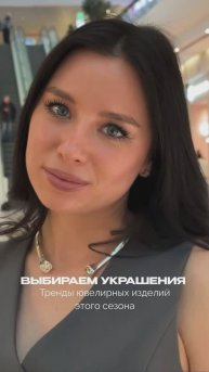 Снег уже вовсю сверкает, ну а мы чем хуже?! Девочки, запускаем тренд на сияние 🤩