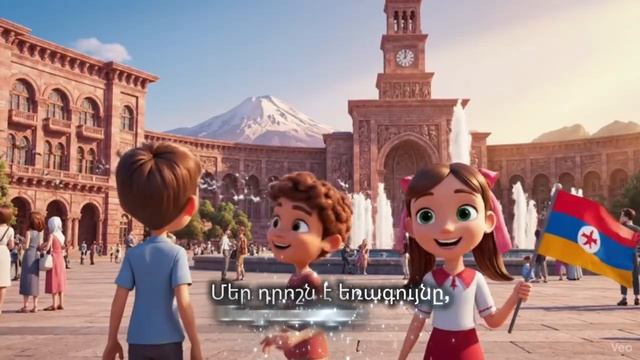 Армянский мультфильм, наша родина Армения