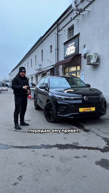 Привезли новый Volkswagen Tiguan 2025 года для клиента из Уфы