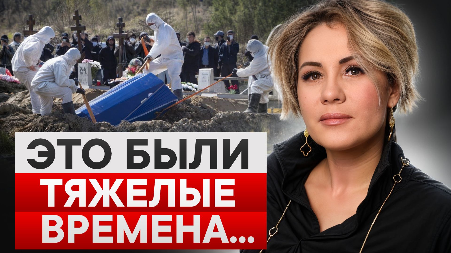 Чего боится владелица завода гробов? Откровенно о личном и рабочем!