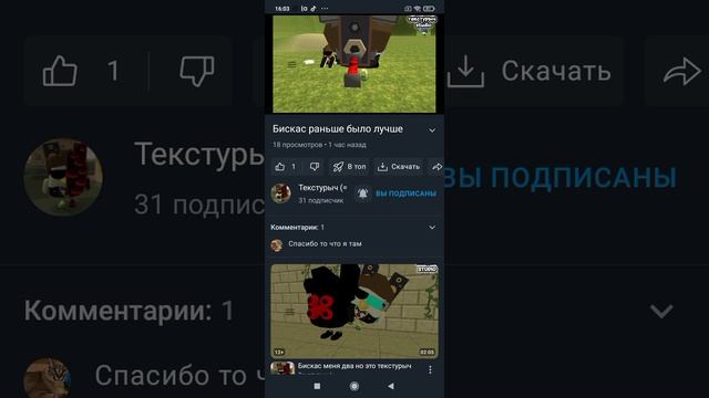 обзор для текстурыча