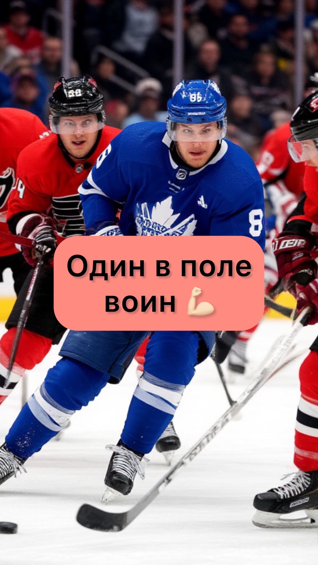 Один в поле воин 💪🏻