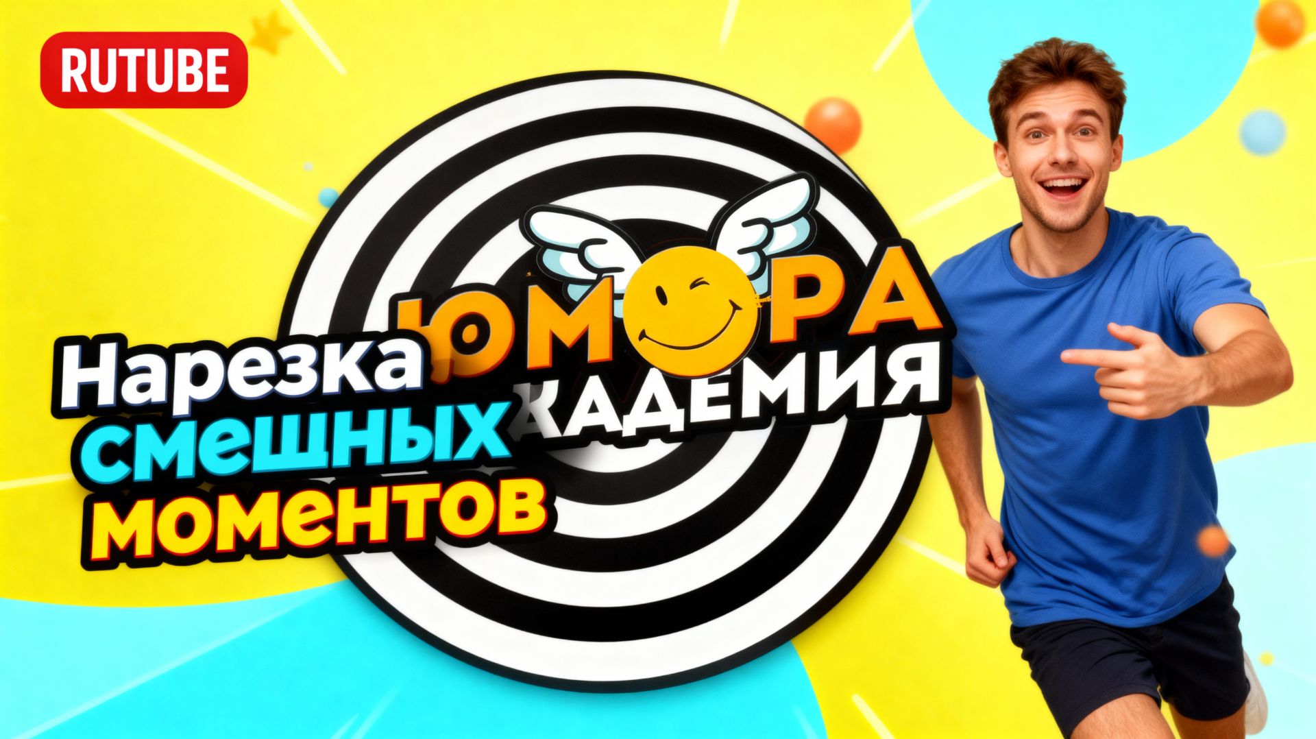 #140 Я РЖАЛ ДО СЛЕЗ 😂 CМЕХ БЕЗ ПАУЗ 🚀 / ЛУЧШАЯ НАРЕЗКА УГАРА🤣 / АКАДЕМИЯ ЮМОРА