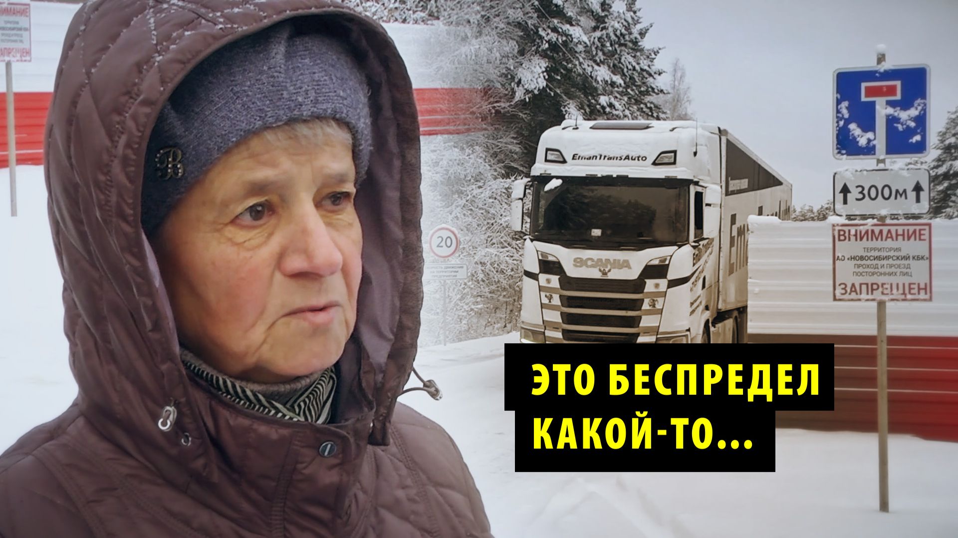 Под Новосибирском жители остались без подъездных путей к приусадебным участкам