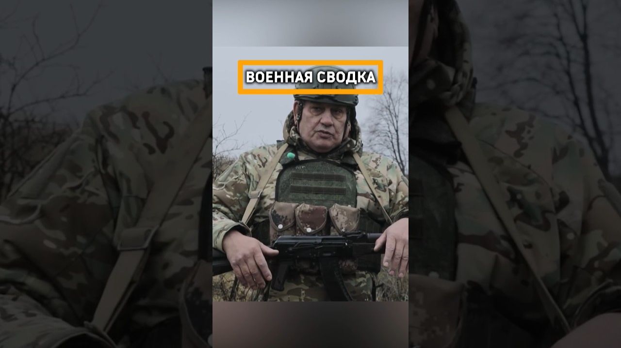 Военная сводка Батя в здании