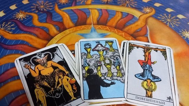 Что Вас ждёт в ближайшие три дня🙏🤔🌺