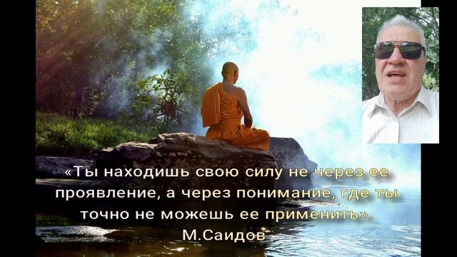 77 Где ты можешь применить свою силу