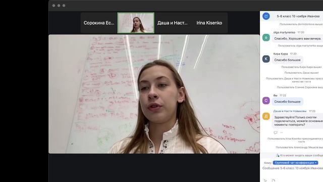 ХимОнл 5-6 класс 2025-11-10 вершина