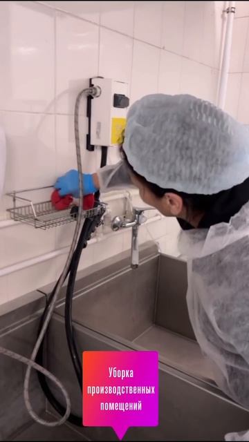 Генеральная уборка в производственных цехах