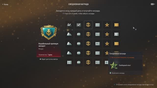 Мир кораблей