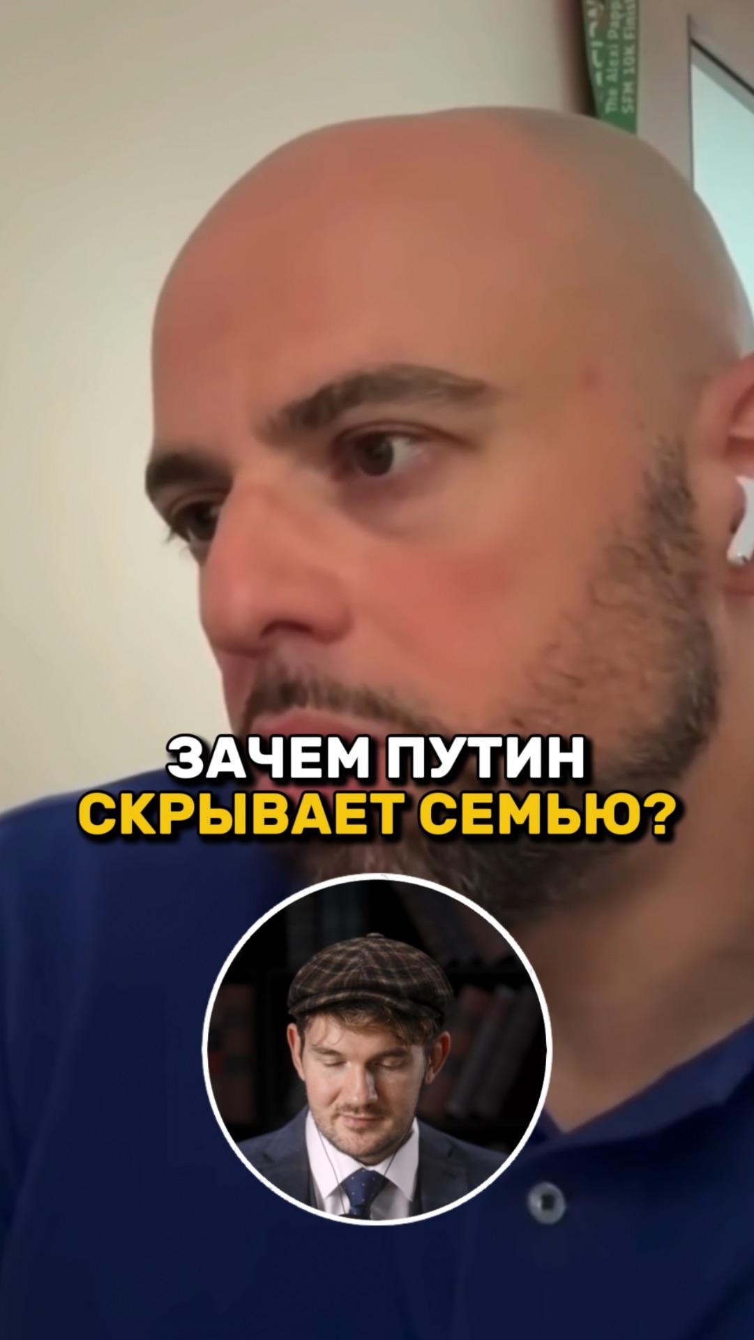 Зачем Путин СКРЫВАЕТ свою семью?