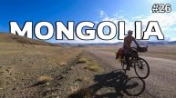 26. Монголия. Путешествие на велосипеде 🚲