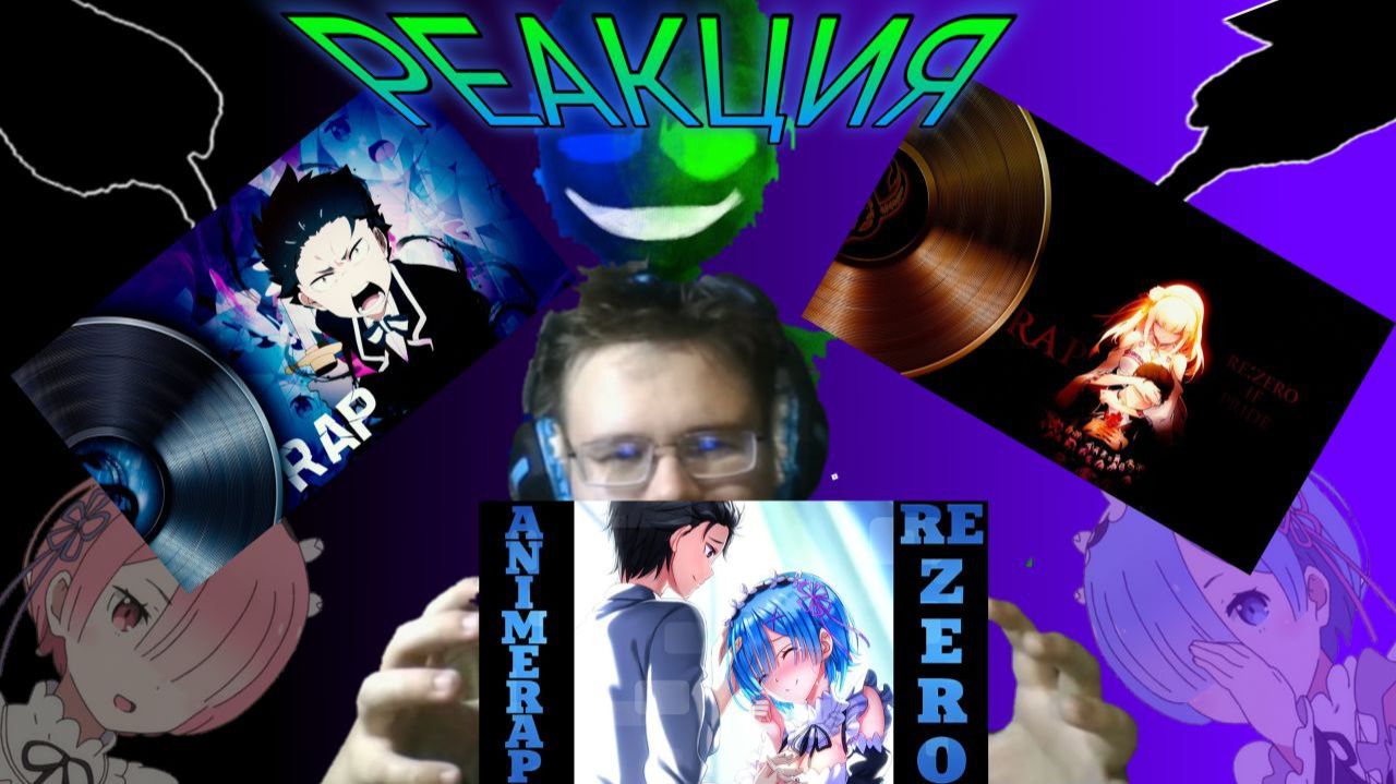 "Re: Жизнь в другом мире с нуля", "Гордыня", "Нацуки Субару"! РЕАКЦИЯ НА РЭПЫ АНИМЕ Re: Zero!