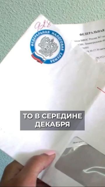 ГДЕ вы потеряете деньги, даже если ничего не нарушили #налоги #финансы #россия
