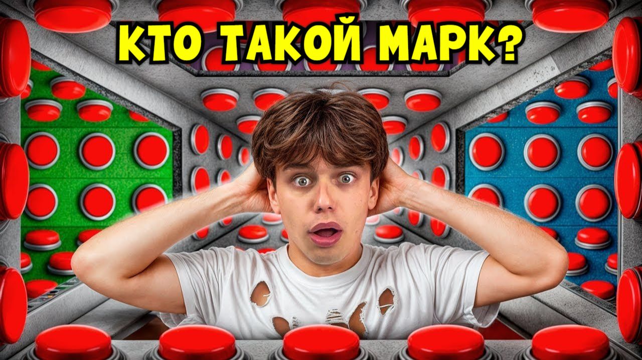 КТО ТАКОЙ МАРК А4 ? БИОГРАФИЯ МАРКА А4