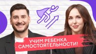 «Не бывает, что ребенок плох во всем»: как научить учиться