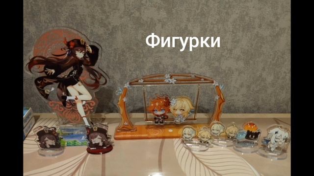 Моя коллекция по аниме.