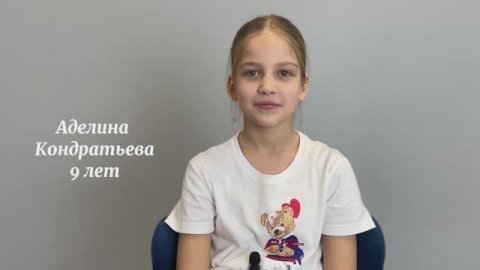 Аделина Кондратьева 9 лет актёрская видеовизитка