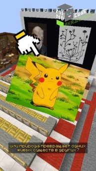 Чарлз Дарвин | Лекции в Minecraft #minecraft #майнкрафт #minecraftлекции