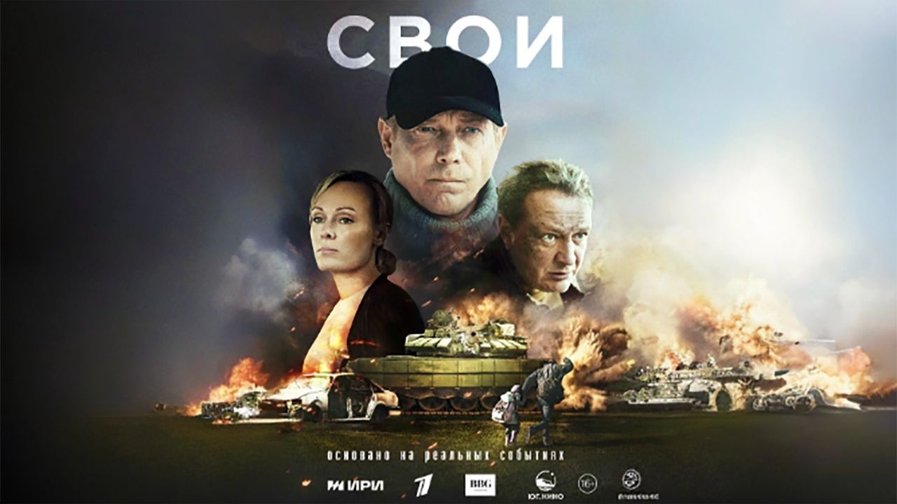 Свои, 2025, 6 серий, #1