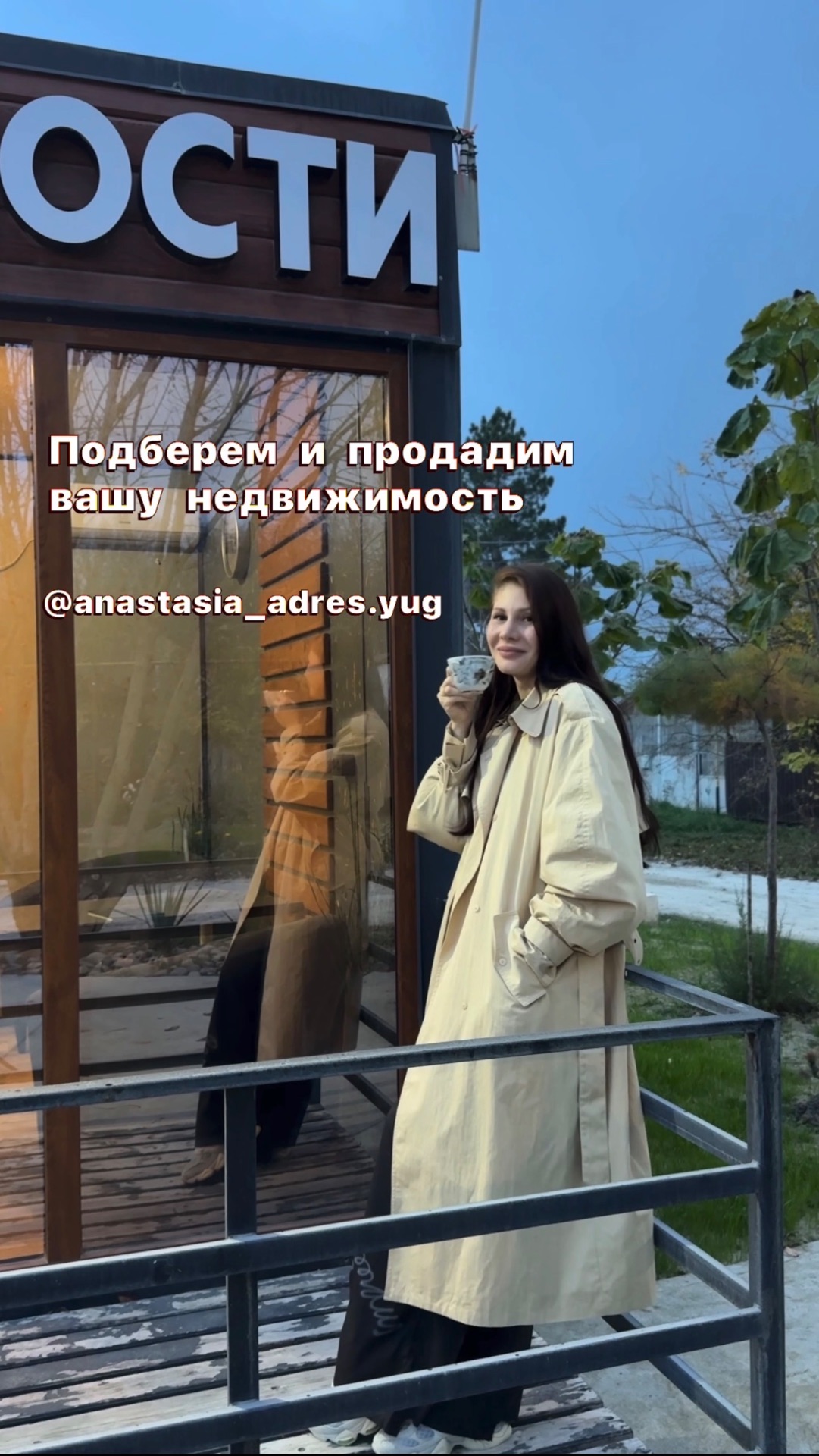 По вопросам покупки/продажи недвижимости звони по номеру: 8(918)359-44-73  Ваше АН «Адрес-Юг»