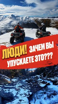 Горы - место силы! #квадроцикл #atv #offroad #pov #brp #mountains #горы #canam #жизнь