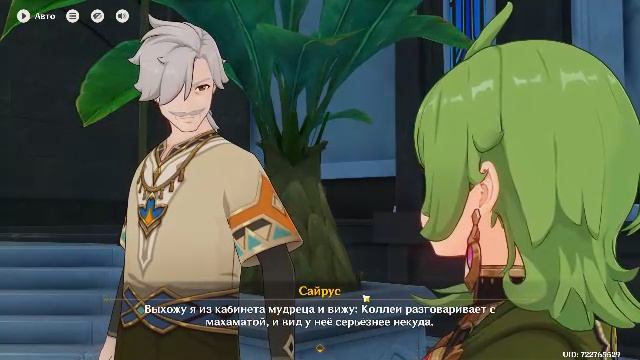 Геншин Импакт